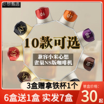 Jacobs LOR Coffee capsule Italian espresso 10 optional compatible Nestlé NS version thinking machine