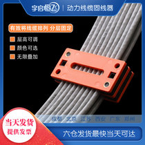 YQHF Yu Enlighheng Fly ABS Flame Retardant Plastic Power Wire Press Wire Pressure Plate Plastic Wire-Press Plate Plastic Wire-Wire Plate Grid Bridge Fixation Wire Holder Aluminum Alloy Routing Frame Wire Plate Wiring