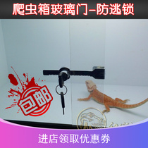 Climbing reptile turtle box glass sliding door special high-quality glass lock anti-theft anti-theft and escape