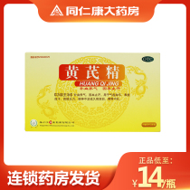 Yangzi River Protected Astragalus essence oral liquid 12 blood nourishing Qi solid and antiperspirant limbs fatigue TRK
