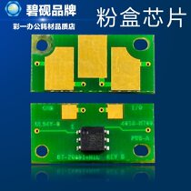 Suitable for Cornica beauty Delta C300 count toner chip C300 KUS C352 powder box chip