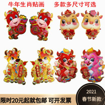 2021 Three-dimensional Stickers Year of the Ox Door Stickers Xiao Stickers Ox New Year Stickers Fu Word Door Stickers Glass Stickers Decorations