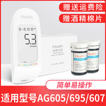 Jiuan test paper blood sugar test strip 50 pieces of AG605 AG-607 household blood glucose tester for pregnant women