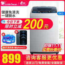 Little Swan 8kg kg household elution one washing machine automatic rental small pulsator TB80V320