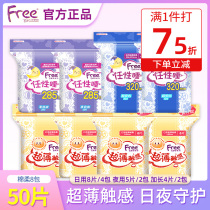 Free flying sanitary napkin womens daily night combination breathable ultra-thin aunt towel day and night mix 50 pieces