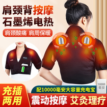 Electric heating shoulder protection cervical spine Shoulder Warm Sleeping Shoulder Fever Physiotherapy Shoulder Neck Back Hot Compress Shoulder Massage Theorizer