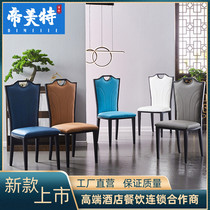 Hotel Chair New Chinese Tea Restaurant Banquet Bag Compartment Iron Art Modern High-end Fire Pot Shop Leaning Back Chair Hotel Dining Chair