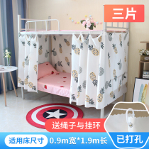 Bed curtain Student dormitory blackout curtain Upper bunk Lower bunk Iron frame Bed curtain Light cloth curtain Men and women 1 meter 1 2m