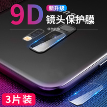 Apply Samsung s9 lens membrane steel film after film Samsung s8 full screen s9 pluss8 puls rear camera film lens protection ring rigid glass cell phone camera membrane back film full package