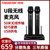 Takstar X3 wireless microphone one for two ktv host home U-segment anti-howling K song microphone
