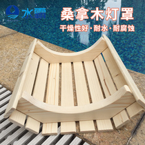 Sauna Wood explosion-proof lamp shade steaming room wooden creative moisture-proof shell dry steam sauna room equipment accessories
