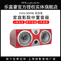 Wharfedale EVO2-CENTRE Le Regal home Theater center speaker big dynamic