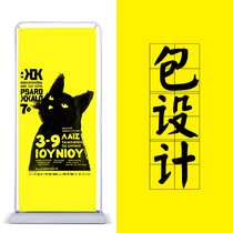 X exhibition rack wedding welcome poster custom shaped door display rack 80x180 Yi Labao poster making free design