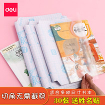 Self-adhesive book cover transparent frosted 16K waterproof bag book set A4 large book film student book Protective case integrated book cover paper small 32K book leather paper without cutting