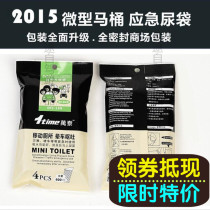 1time Wantai car emergency urine bag Portable toilet Mobile toilet Vomiting urine Car motion sickness Quick coagulation bag