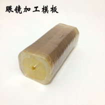 Glasses Processing Accessories Lens Stencil glasses stencil lenses Mold Formwork glasses Shop Glasses Supplies