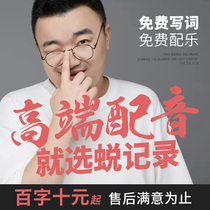 Professional dubbing production advertising recording service male voice female voice special promotion huckster voice recording audio