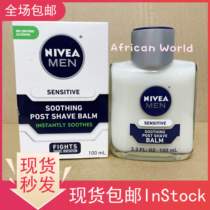Spot Germany Nivea Men Post Shove Balm Niveyya post moisturizing cream post cream post 100ml