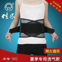 Plus fat plus size Jiahe breathable belt fixed belt Waist disc strain protruding waist thin section support waist