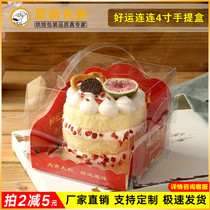 Good luck and again 4 inch portable cake box transparent disposable sex fan west point mousse bread packaging box plastic