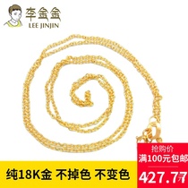 Jewelry 18k gold AU750 clavicle chain round O word chain womens money chain 16 inch 18 inch color gold is not easy to break