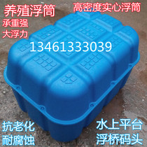 Floating floating floating floating net fishery floating floating floating floating floating floating net fishery floating float float float float barrel farming platform