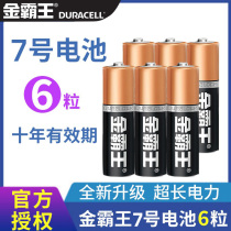 Duracell No 7 6 alkaline dry battery AAA mercury-free mouse Air conditioning remote control 1 5v Duracell electronic childrens electric toys milking device Wireless mouse ktv microphone