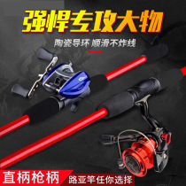 Road Sub Rod Gun Handle Drop Wheel Straight Shank Far Throw Rod Fishing Rod Fishing Rod Fishing Rod Fishing Rod Fishing Rod Fishing Rod