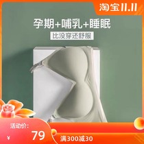 Summer New jelly seamless pregnant women nursing bra feeding milk cover gathering anti-sagging underwear thin and thin back