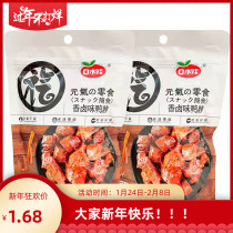 Temporary C- flavor marinated duck neck 65g marinated lotus root slices multi-flavor peanut snack ready-to-eat meat cooked snack snack