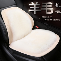 Wool cushion winter warm leather wool three-piece set without backrest single single winter wool cushion real wool car seat cushion