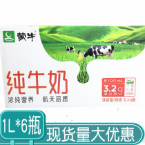 Mengniu 1L Pure Milk 1L L * 6 full-fat pure milk sterile brick breakfast milk coffee milk tea May production