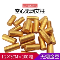 Smokeless carbonized moxa column moxa 12x 30mm Puti moxibustion Ding plum flower moxibustion Ding Ai column moxa moxibustion grain beauty salon