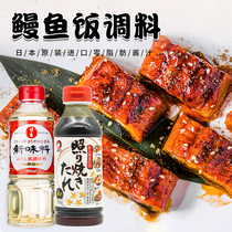 Good luck with a sauce to taste the wine mix day-style photo-burning sauce Chicken Lid Rice Eel Sauce Seasoned Sauce