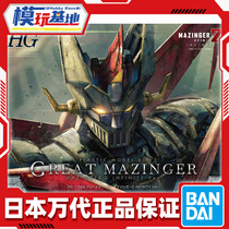 Spot Bandage HG 1 144 Great Devil Armor INFINITY Ver Assembly model