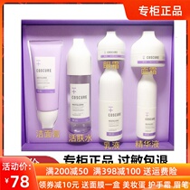 Cosy Canon Coth Hydrolyzed Collagen Bounty Live Skin-care Skin-care Products Suit Finish Cream Tila Tight