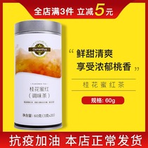 6638 Michele Home Osmanthus Flower Honey Red Seasoned Tea Official Web Environmental Protection Supermarket Life Gallery Unofficial Flagship Store