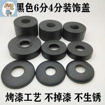 Stainless steel tap triangular valve water mixing valve shower black decorative cover Ugly Lid Increased Widening 4 points 6 points