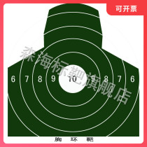 Q10 Army shooting target Chest ring target Half body target target paper