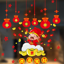 New Year static stickers Shopping mall shop windows Spring Festival decorative glass stickers New Years Day New Year decorative window stickers
