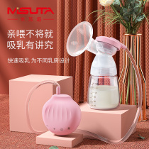 Misuta breast pump electric maternal breast milk automatic postpartum milk collector milk extraction machine milk collector