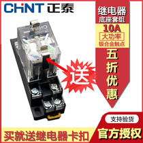 Chint small intermediate relay hhh52p AC HH54P DC JZX-22 electromagnetic relay 24v12v