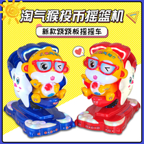 2021 new coin-operated rocking car submarine childrens electric code scanning toy supermarket door train Swing Machine Jitong