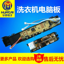 Haier dual power automatic washing machine computer board XQS60-Z9288 FM power board Xiangniu display