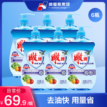 Carving brand dishwashing liquid sterilization concentrated sweet orange household small bottle Household kitchen food 1 02kg*6 bottles family pack