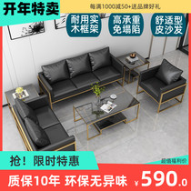 Iron Art Office Sofa Modern Minima Light Luxury Business 4s Shop Banking Sales Branch Reception Fair for commercial use