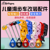 Rollingon childrens balance car modification accessories water drop extension piece piercing needle to lock screw Walker