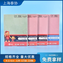 Environmentally friendly home E0 class San Gobain Red Jeko plasterboard waterproof No formaldehyde 9 5mm paper plasterboard