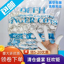 Latex finger cover disposable anti-static dust-free electronic industry non-slip rubber labor protection beauty nail art