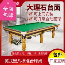 Stardy Billiard Table Standard Type Commercial Home American Black 8 Billiards Case Gold Leg Silver Leg Ping Pong Table Two-in-one